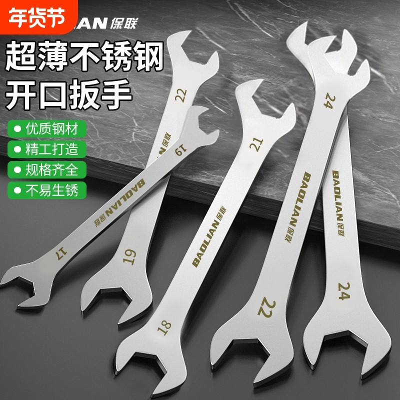 超薄开口两用扳手薄款型板子双头梅花呆头叉口薄壁型不锈钢呆板手,五金/工具,双头呆扳手,淘宝优惠券,粉丝福利购,淘宝优惠卷