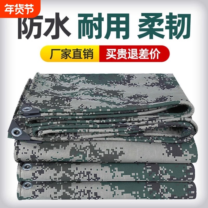 加厚迷彩货车防水防晒篷布防雨布帐篷布遮雨棚布牛津布帆布布料