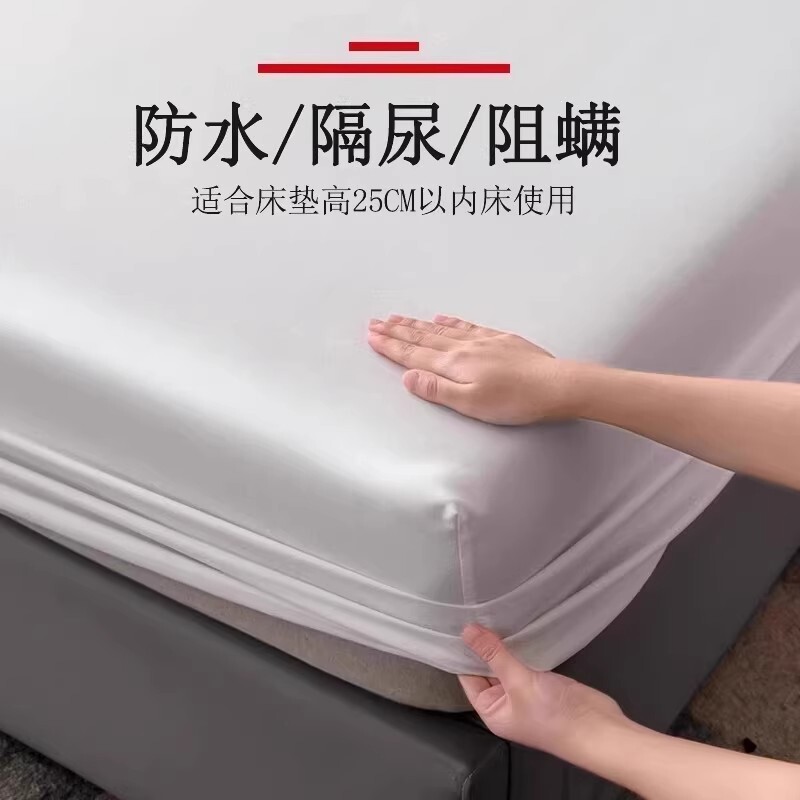 防水床笠单件学生席梦思床垫防滑保护套全包防尘隔尿床单冬季防螨