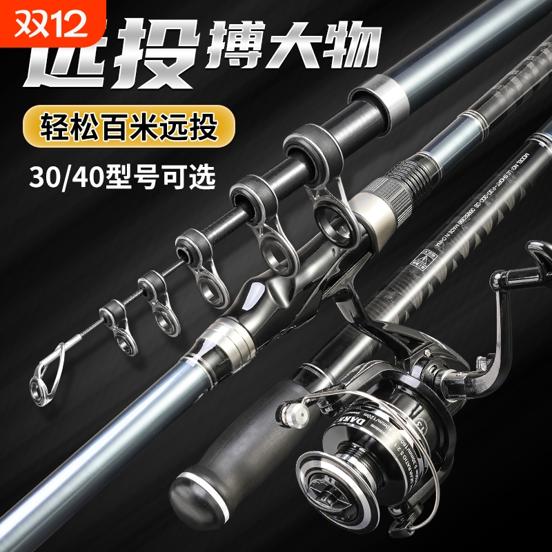 海竿超轻超硬30号40号