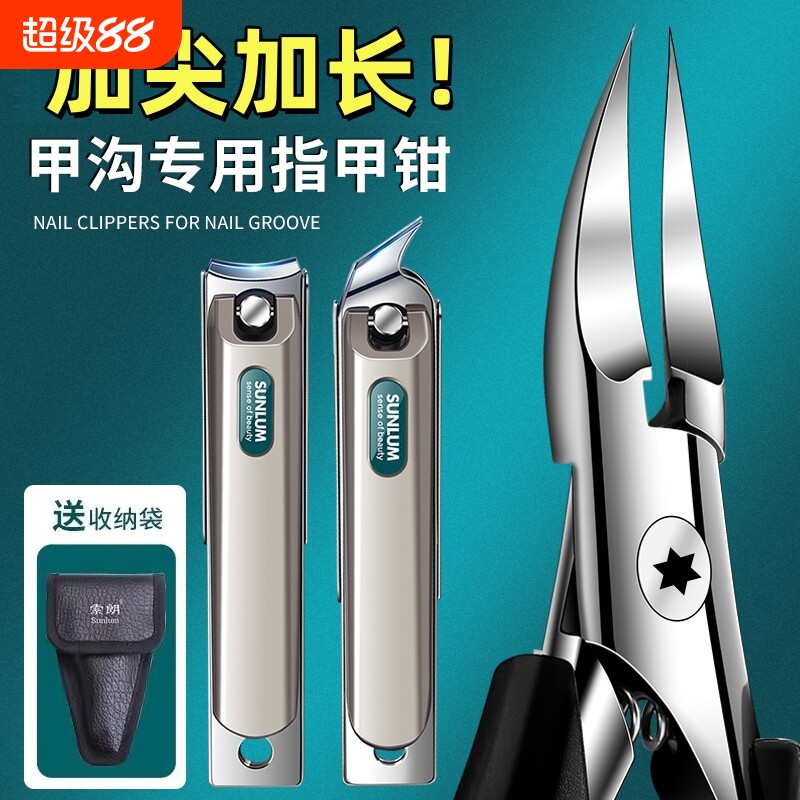 索朗甲沟专用指甲刀指甲剪刀斜口修脚刀具套装工具炎鹰嘴指甲钳子