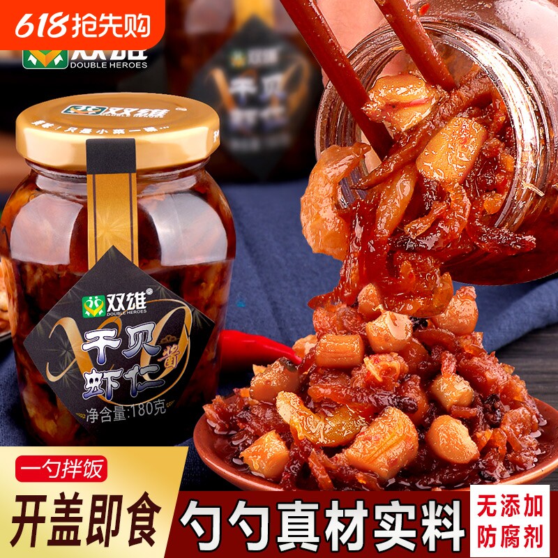 双雄拌饭虾酱瑶柱虾仁酱xo酱下饭菜咸虾子海鲜拌面酱干贝不辣厨房