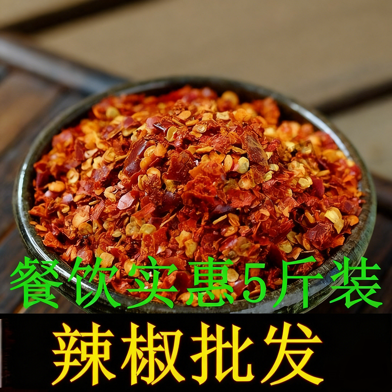 红果果辣糊糊底料辣椒面蘸料香辣干碟水煮菜蘸水特产辣乎乎