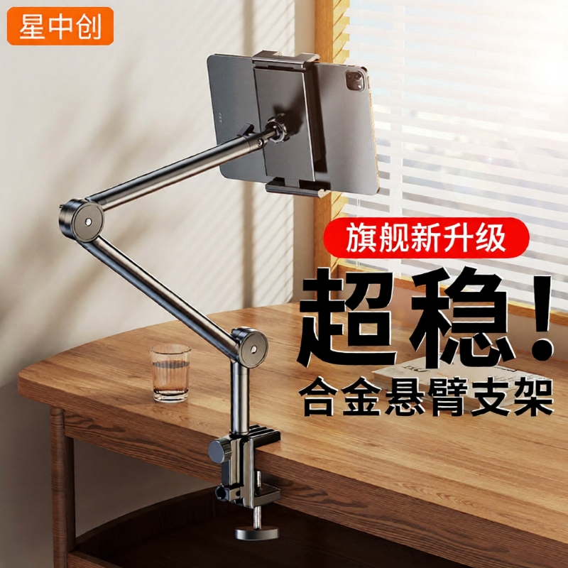 2025新款手机平板支架懒人床头宿舍床上躺着看直播追剧神器ipad支撑架桌面拍摄金属手机架通用Switch夹子