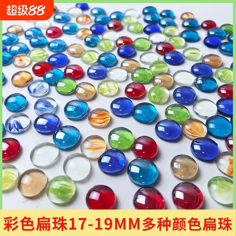 五彩小石子混色搭配玻璃扁珠透明玻璃石水培鱼缸装饰造景水晶
