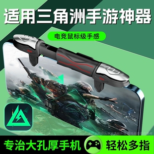 大魔王一体式吃鸡神器新款肩键四指大镜头可用按压灵敏辅助适用苹果17安卓和平精英三角洲无畏暗区cf外设手柄
