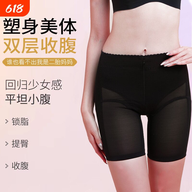 提臀收腹内裤女翘臀神器强力收小肚子瘦腿丰胯塑身裤低腰塑形美体