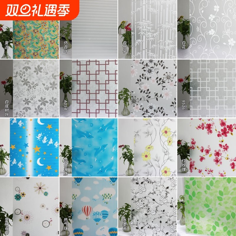 玻璃贴纸防窥窗户贴纸防走光遮光玻璃纸自粘磨砂膜背胶阳台喷水