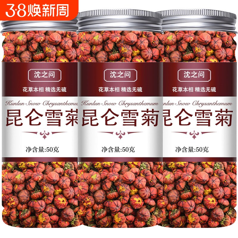 昆仑雪菊新疆特产天山雪菊花茶昆仑雪菊非野 生非特级官方旗舰 店