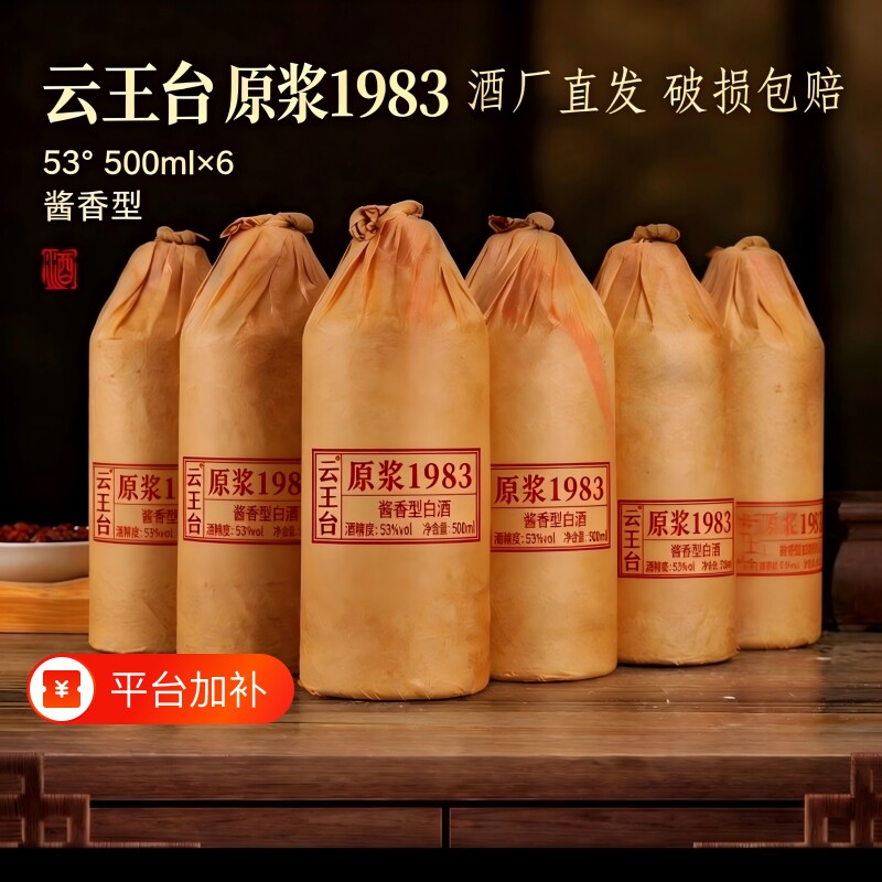 贵州酱香型白酒53度纯粮食大曲坤沙窖藏老酒光瓶6瓶茅台镇整箱