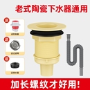 陶瓷水槽下水器厨房洗菜盆水池拖把洗衣塑料排水配件漏水密封 老式