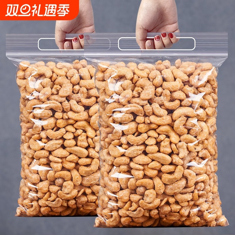 年货炭烧腰果仁500g袋装坚果特产越南腰果散装1000g新货大颗