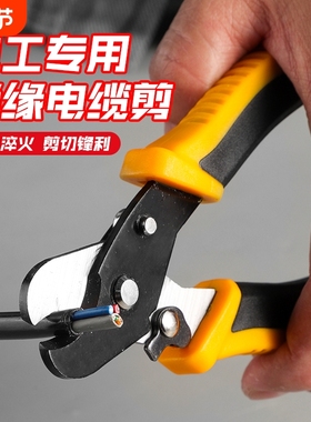 工业级电工专用绝缘电缆剪开剥器剪线工具打线刀多功能剥线皮钳子