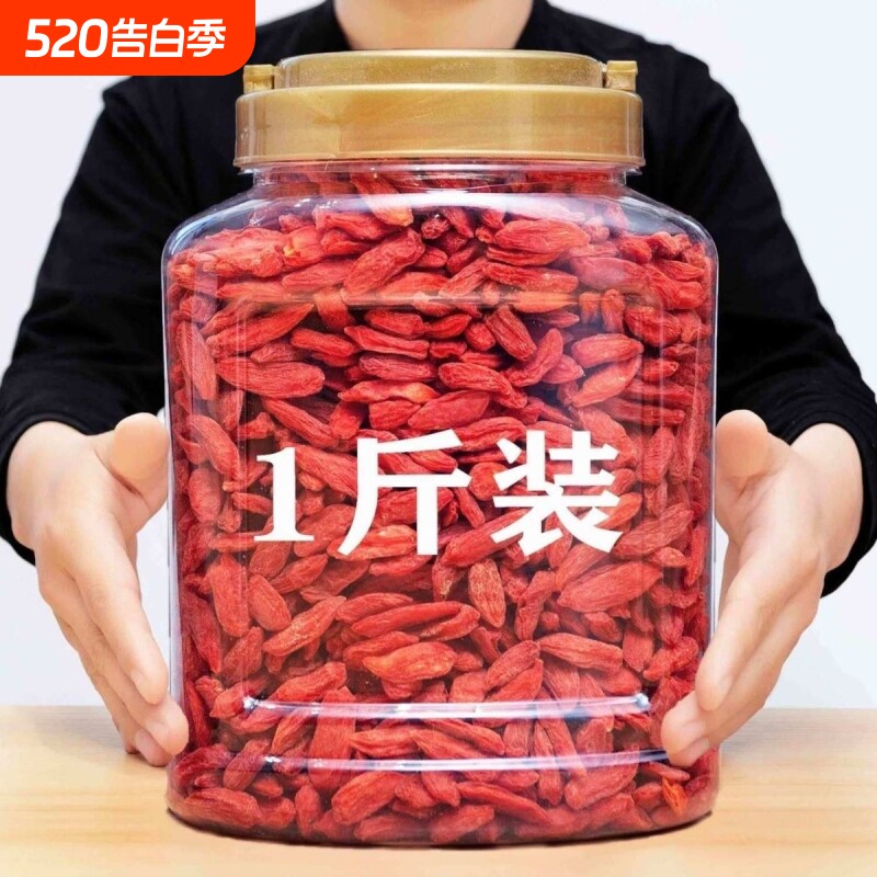 枸杞枸杞子宁夏特一级正宗大颗粒红苟杞构纪茶干吃煮粥大果新货