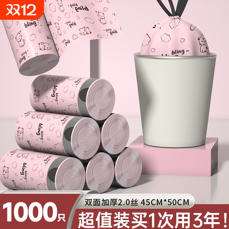 收纳袋加厚手提式垃圾袋抽绳式家用塑料袋厨房宿舍大号粉色收纳袋