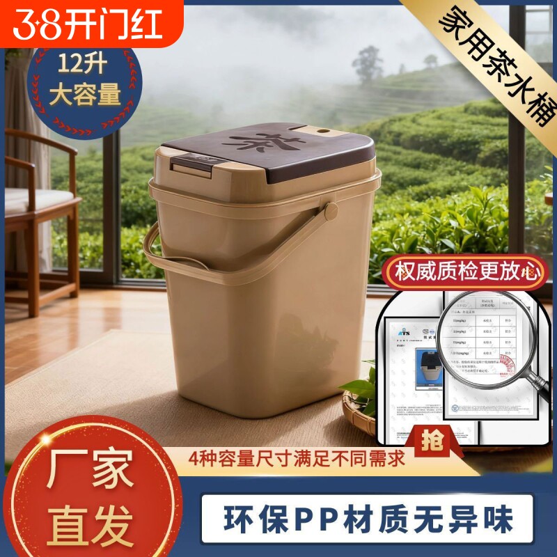 茶水桶废水桶茶具配件茶盘茶桌下接排水茶台垃圾桶高级茶桶茶渣桶
