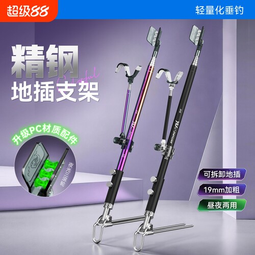 【加赠金属羊角】加粗地插支架