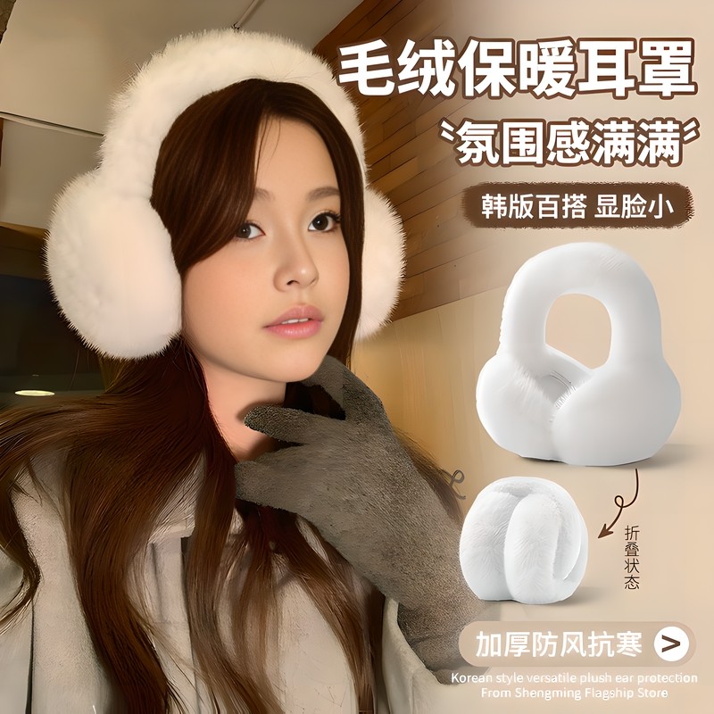 可折叠保暖耳罩男女防冻防寒护耳套冬天耳包秋冬耳暖高颜值冬少女