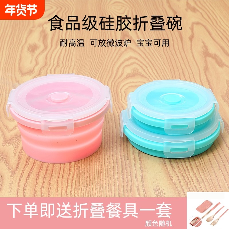 硅胶折叠碗旅行便携式户外旅游泡面耐高温婴儿餐具外出食品级饭盒,餐饮具,便携/折叠餐具,淘宝优惠券,粉丝福利购,淘宝优惠卷