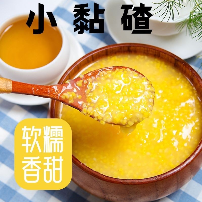 东北粘小碴子2斤5斤农家小粒糯玉米碴粘黄渣去皮玉米碴子香甜软糯