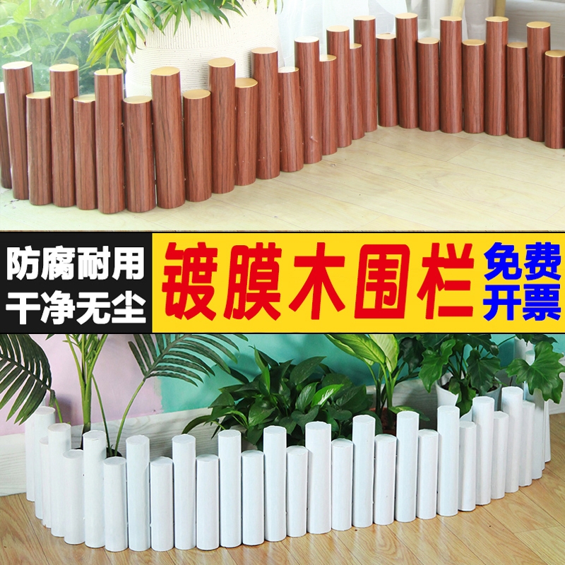 镀膜白色防腐木栅栏花园围栏庭院篱笆实木护栏室内阳台装饰小木桩
