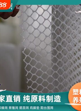 10米塑料平网阳台防护网养鸡鸭鹅