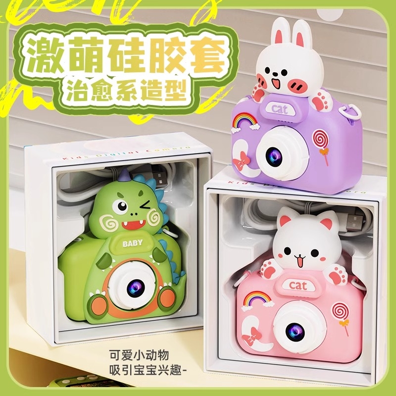 【官方自营】儿童相机玩具可拍照