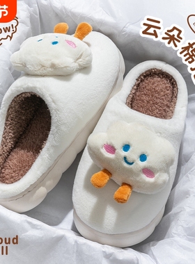 A988云朵笑脸款棉拖鞋防滑秋冬天厚底室内棉拖鞋