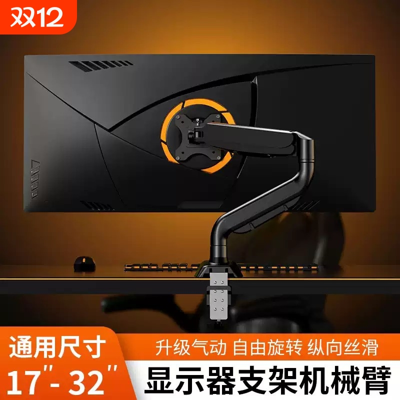 显示器支架机械臂一拖二电脑屏幕底座笔记本双屏二合一显示屏气动