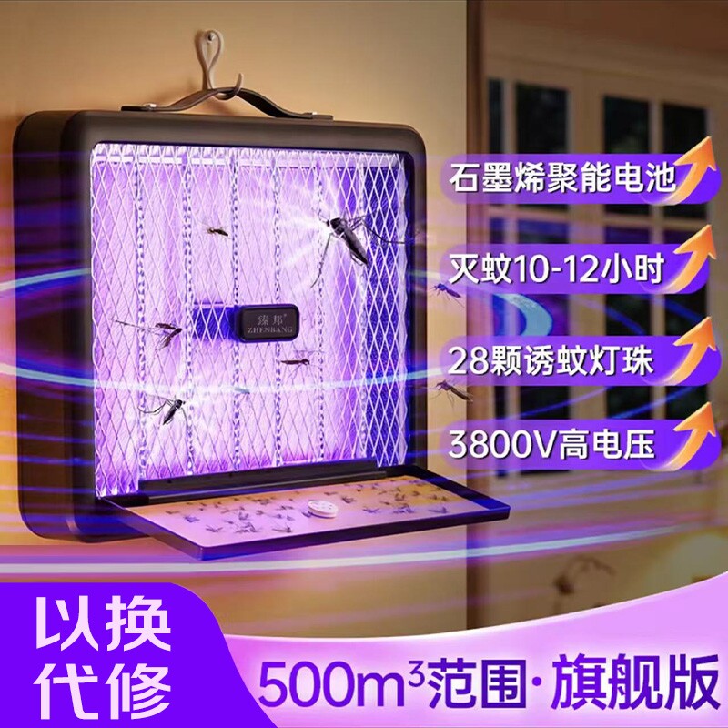臻邦灭蚊灯M10顶配家用驱蚊虫电击式灭蚊器灭蚊驱蚊灯母婴室内用