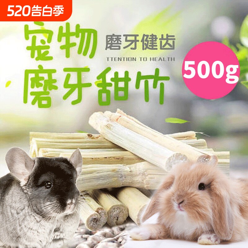 天然烘干高纤维咬木枝磨牙甜竹兔子仓鼠荷兰猪龙猫磨牙棒零食