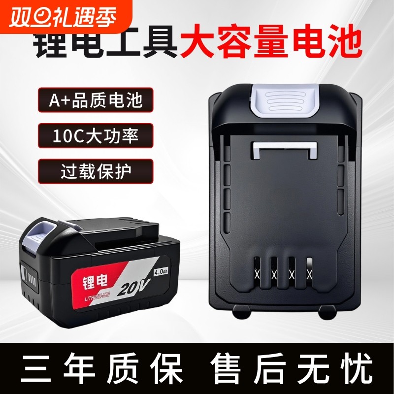 适用东成20V原装锂电池正品4.0Ah/6.0Ah角磨机扳手电锤电钻充电器