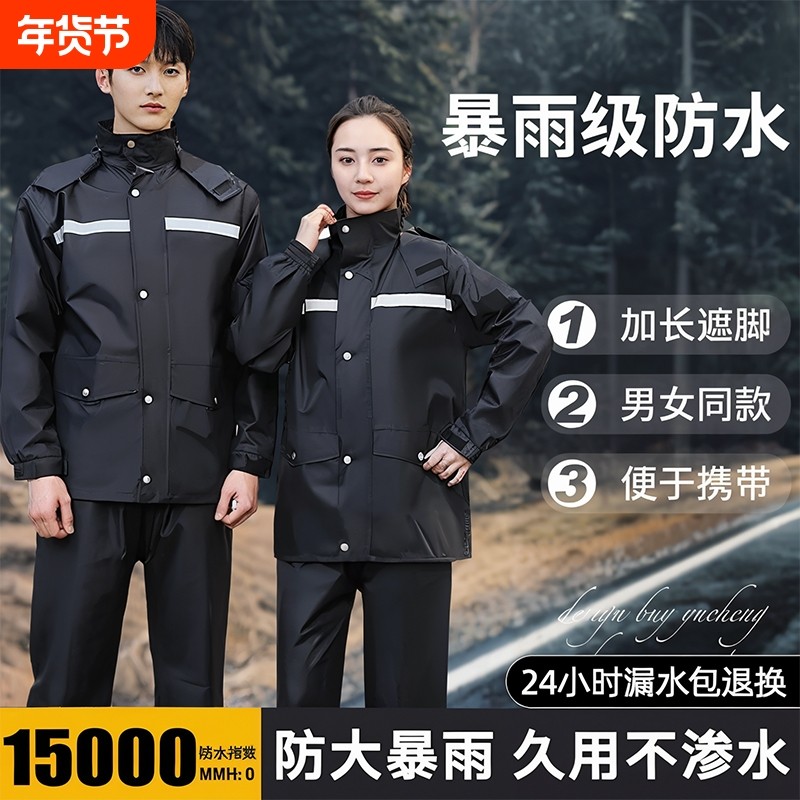 摩托车骑行服雨衣套装男款防暴雨外卖骑手专用防水防雨防风耐磨