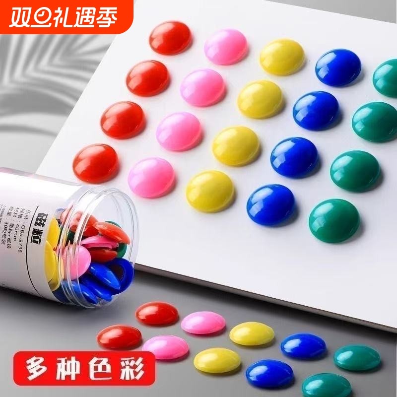 磁性圆形磁粒黑板磁钉彩色贴磁力吸扣强磁白板教学磁铁吸铁石贴片