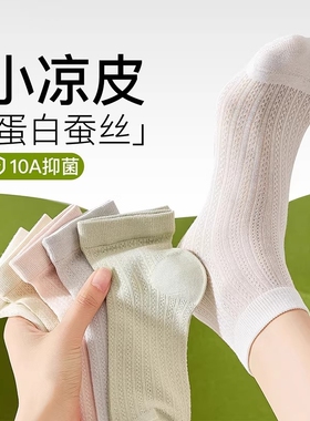 网眼透气袜子女春夏季薄款短袜2026新款爆款无骨桑蚕丝中筒袜黑色