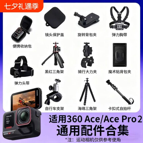 适用AcePro2配件支架街拍电池