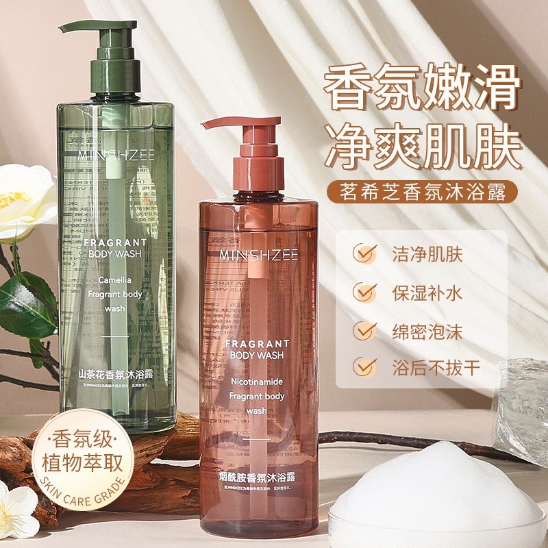 山茶花烟酰胺香氛沐浴露液男女通用持久留香72小时香体滋润沐浴乳