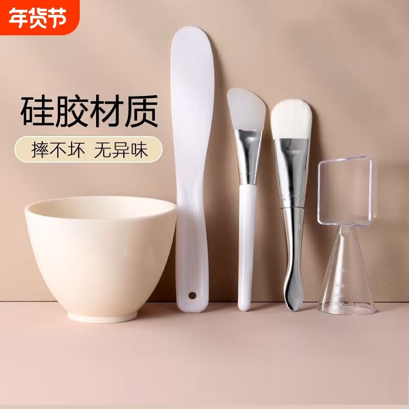调面膜碗和刷子硅胶软膜碗加勺子泥膜五件套装美容院专用工具湿敷