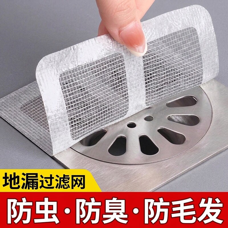 浴室毛发卫生间下水道过滤网拦发过滤器虫地漏贴防虫防头发厨房