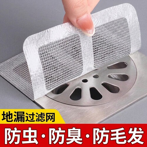 浴室毛发卫生间下水道过滤网拦发过滤器虫地漏贴防虫防头发厨房
