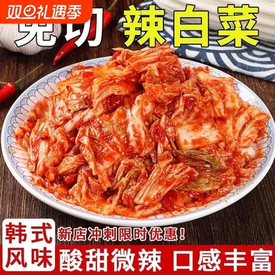 韩式辣白菜泡菜咸菜下饭菜酱菜韩式风味辣白菜咸菜开胃菜即食