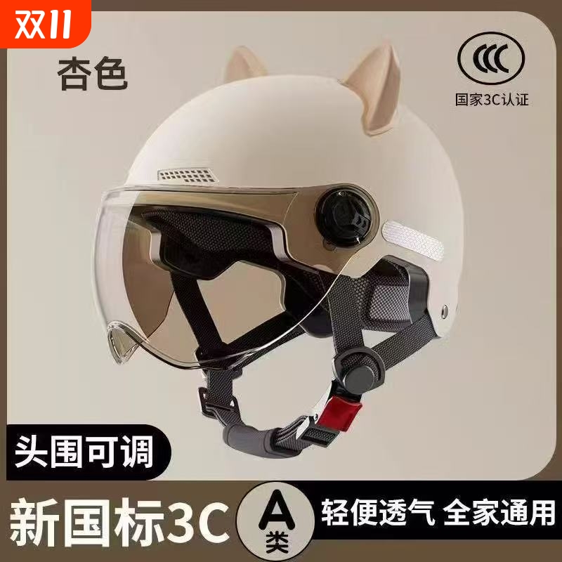 新国标3c认证半盔|超6000次加购