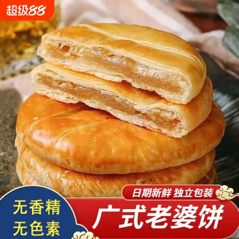 祥哼零食老婆饼大包装传统糕点面包早餐充饥小吃休闲食品整箱怀旧
