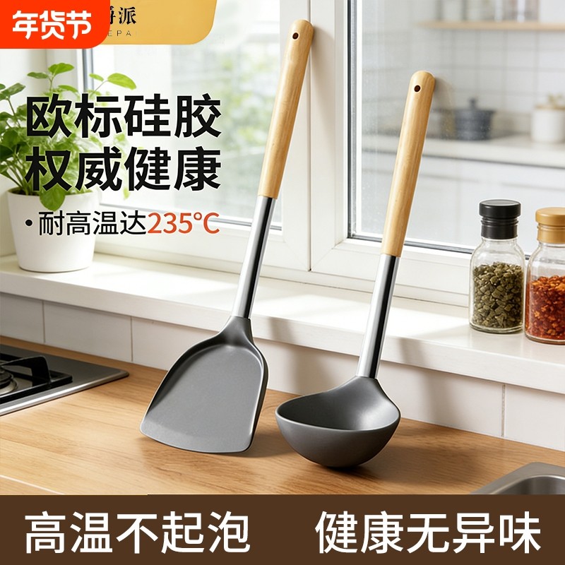 硅胶锅铲家用炒菜铲子不粘锅专用木柄铲食品级套装厨房耐高温,厨房/烹饪用具,锅铲,淘宝优惠券,粉丝福利购,淘宝优惠卷