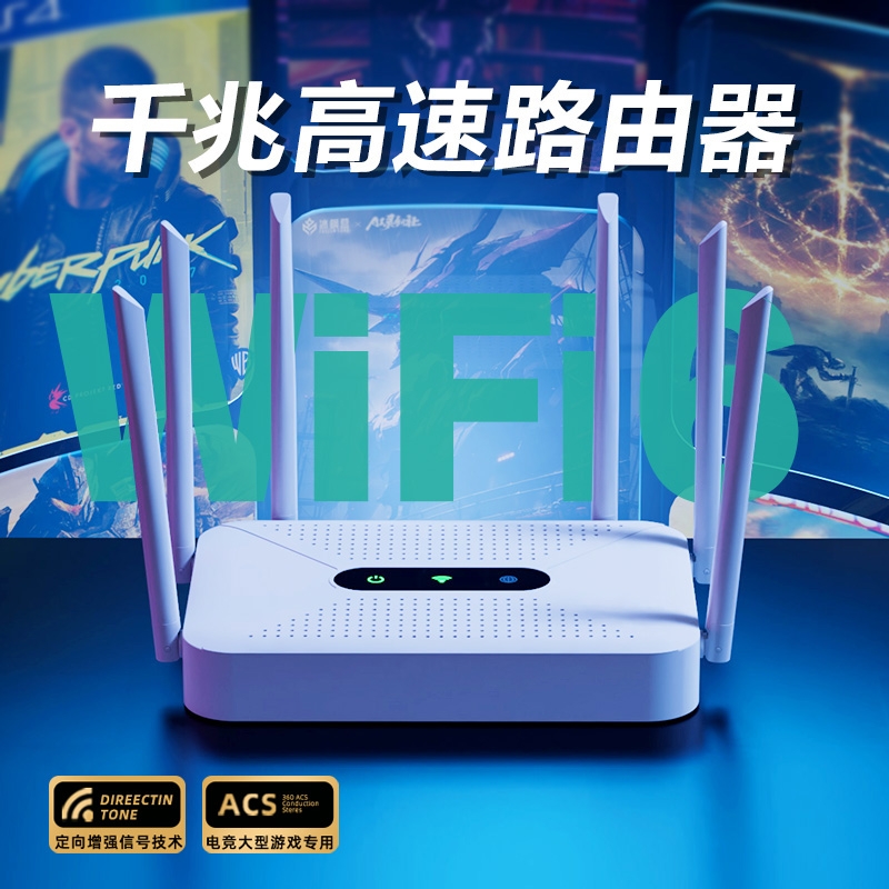 网络wifi路由器家用高速千兆无线6穿墙王5g双频wifi游戏电竞学生宿舍移动光猫全屋覆盖信号上网光纤大小户型