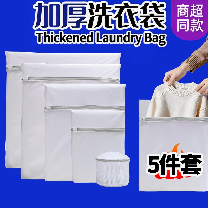 防变形洗衣袋洗衣机羊毛衫专用过滤网袋细网羽绒服毛衣内衣护洗袋