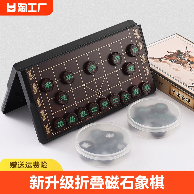 象棋高档儿童特大磁性学生便携式