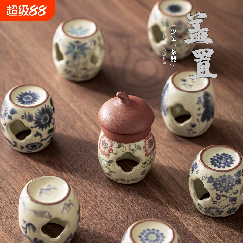 汝窑茶壶盖碗盖子配件黄汝青花描金盖置陶瓷壶盖托功夫茶道零配图片