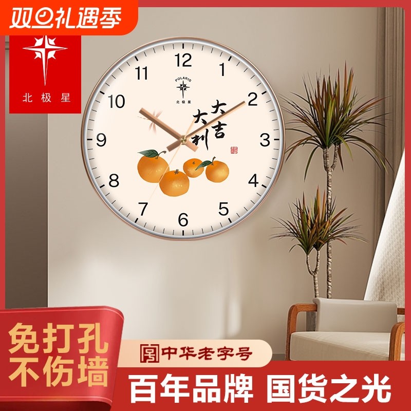 北极星挂钟大吉大利客厅电波钟轻奢钟表免打孔时钟装饰挂墙大气