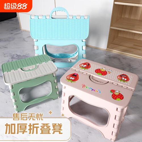 加厚塑料折叠凳子|超8000次加购